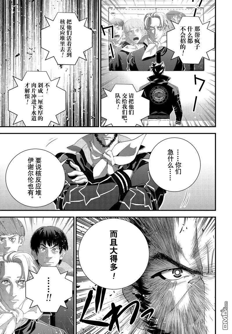 🍜银河英雄传说新连载 第212话 第25页