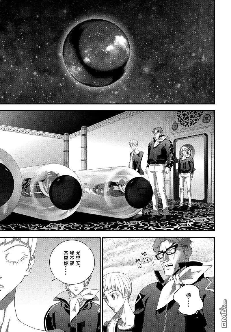 🍜银河英雄传说新连载 第212话 第27页