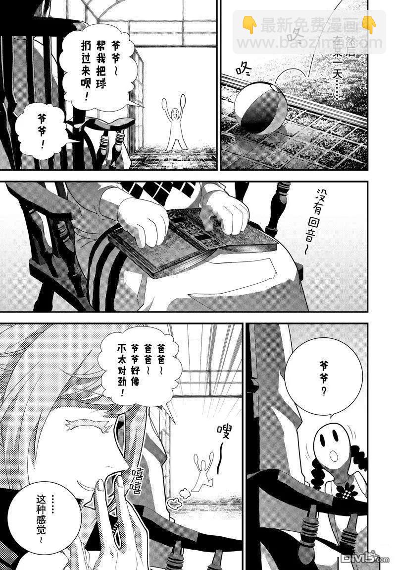 🍜银河英雄传说新连载 第212话 第33页