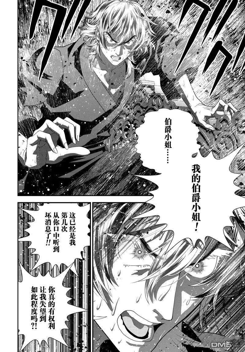 🍜银河英雄传说新连载 第212话 第40页