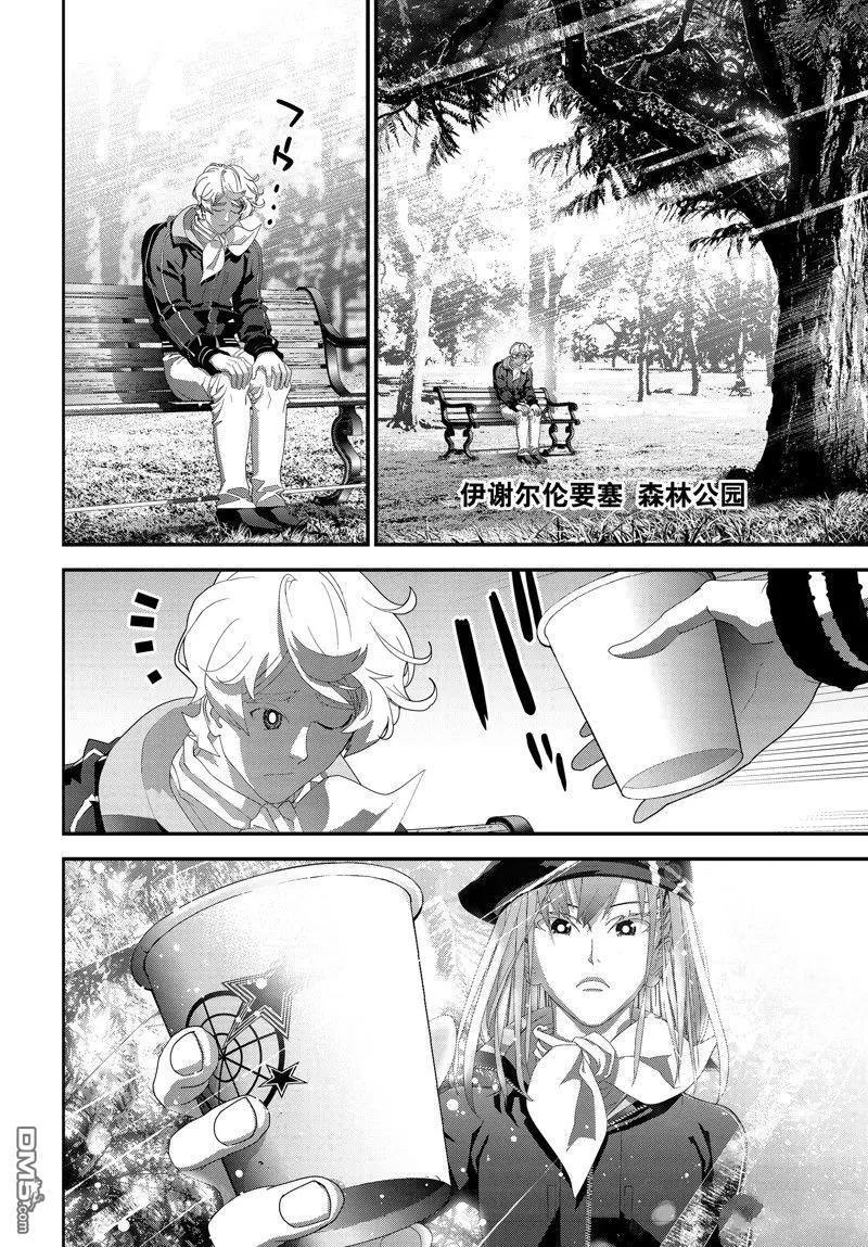 🍜银河英雄传说新连载 第212话 第42页