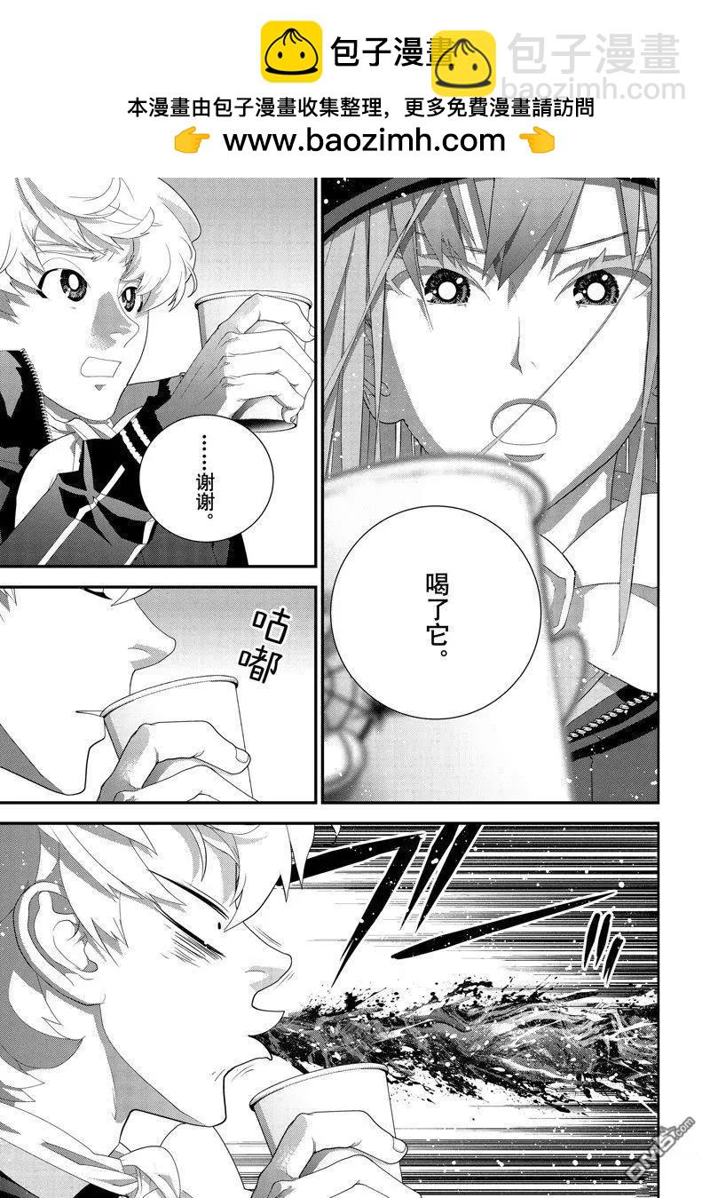 🍜银河英雄传说新连载 第212话 第43页