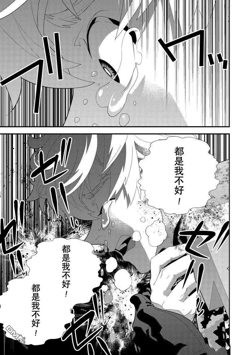 🍜银河英雄传说新连载 第212话 第7页