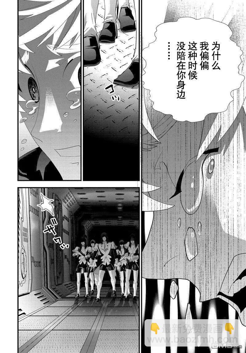 🍜银河英雄传说新连载 第212话 第8页
