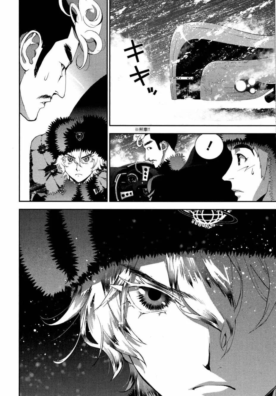 🍜银河英雄传说新连载 第02卷 第13页