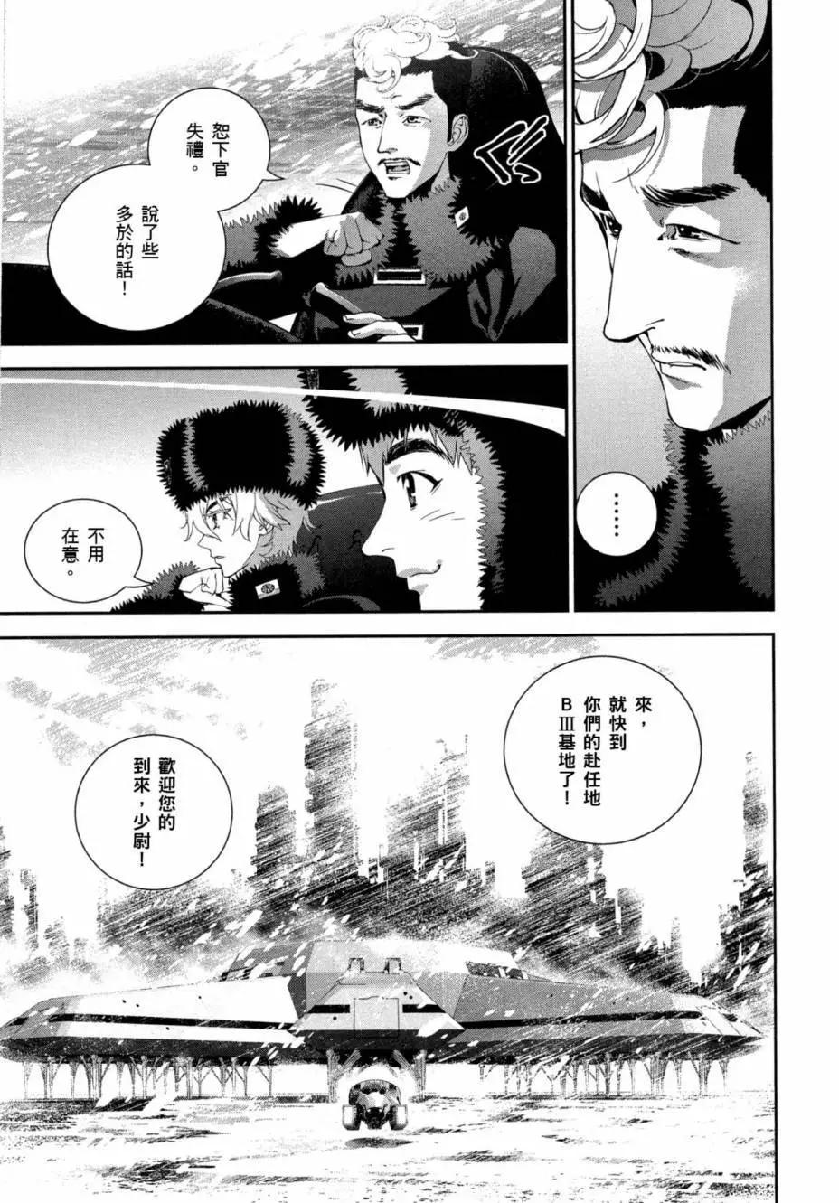 🍜银河英雄传说新连载 第02卷 第14页
