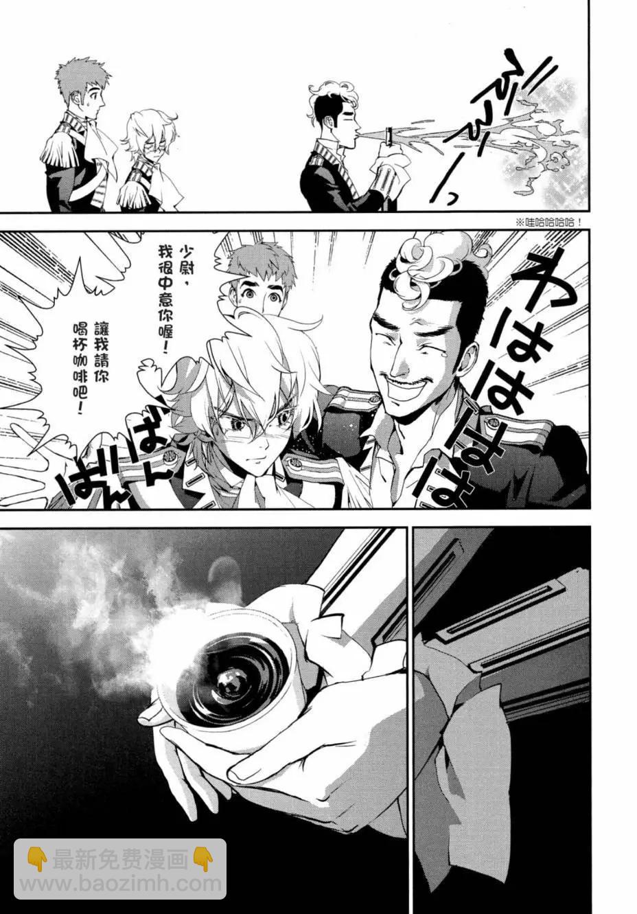 🍜银河英雄传说新连载 第02卷 第20页