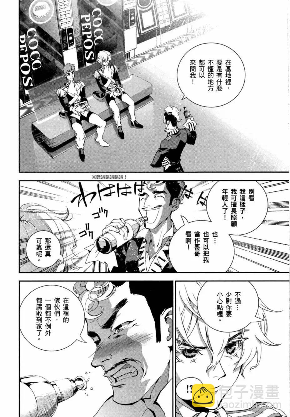 🍜银河英雄传说新连载 第02卷 第21页