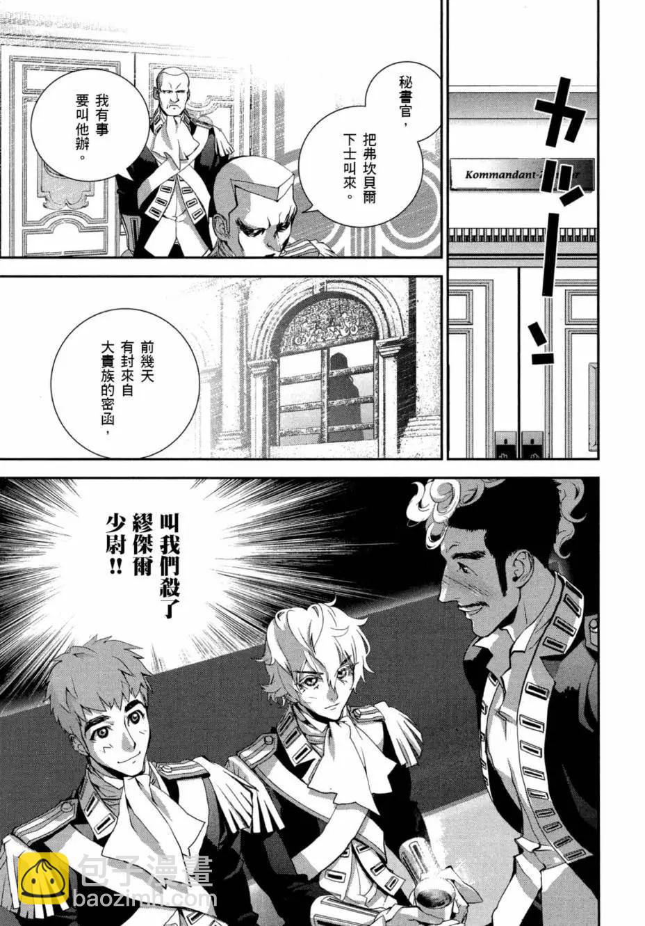 🍜银河英雄传说新连载 第02卷 第22页