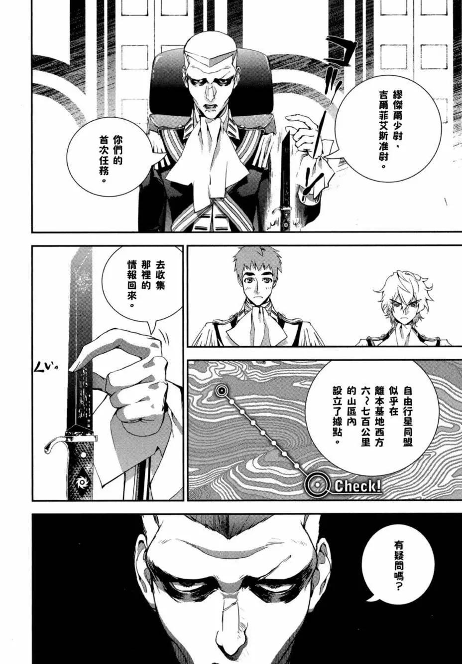 🍜银河英雄传说新连载 第02卷 第25页