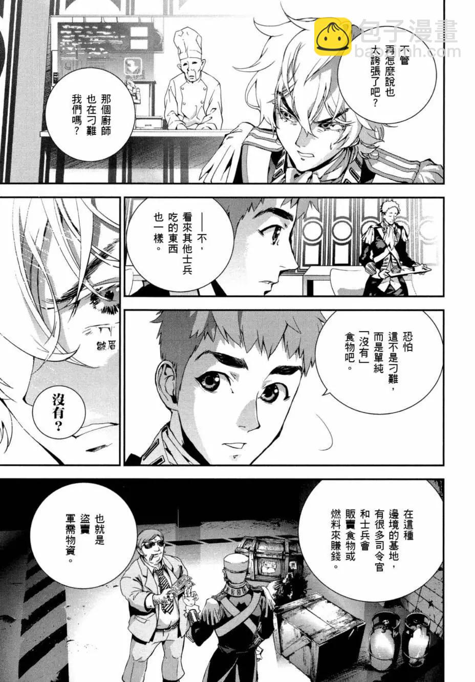 🍜银河英雄传说新连载 第02卷 第28页