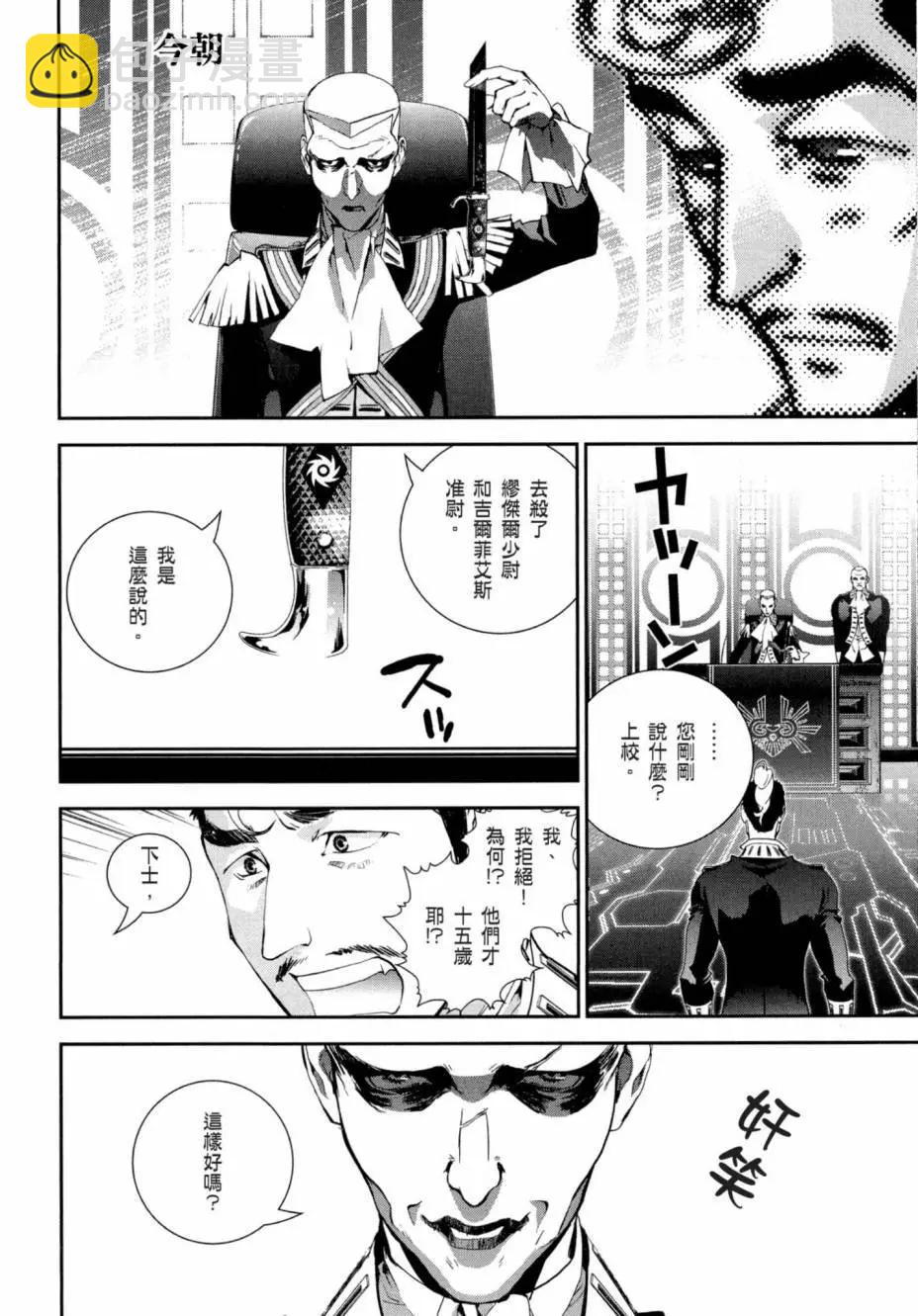 🍜银河英雄传说新连载 第02卷 第35页