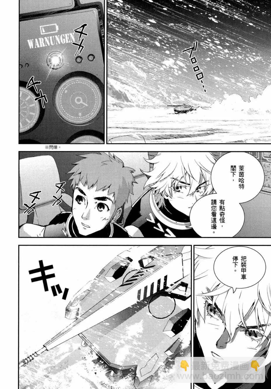 🍜银河英雄传说新连载 第02卷 第39页