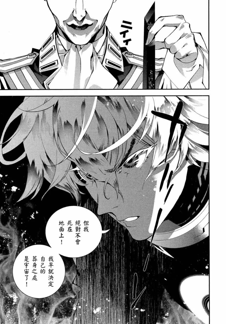 🍜银河英雄传说新连载 第02卷 第42页