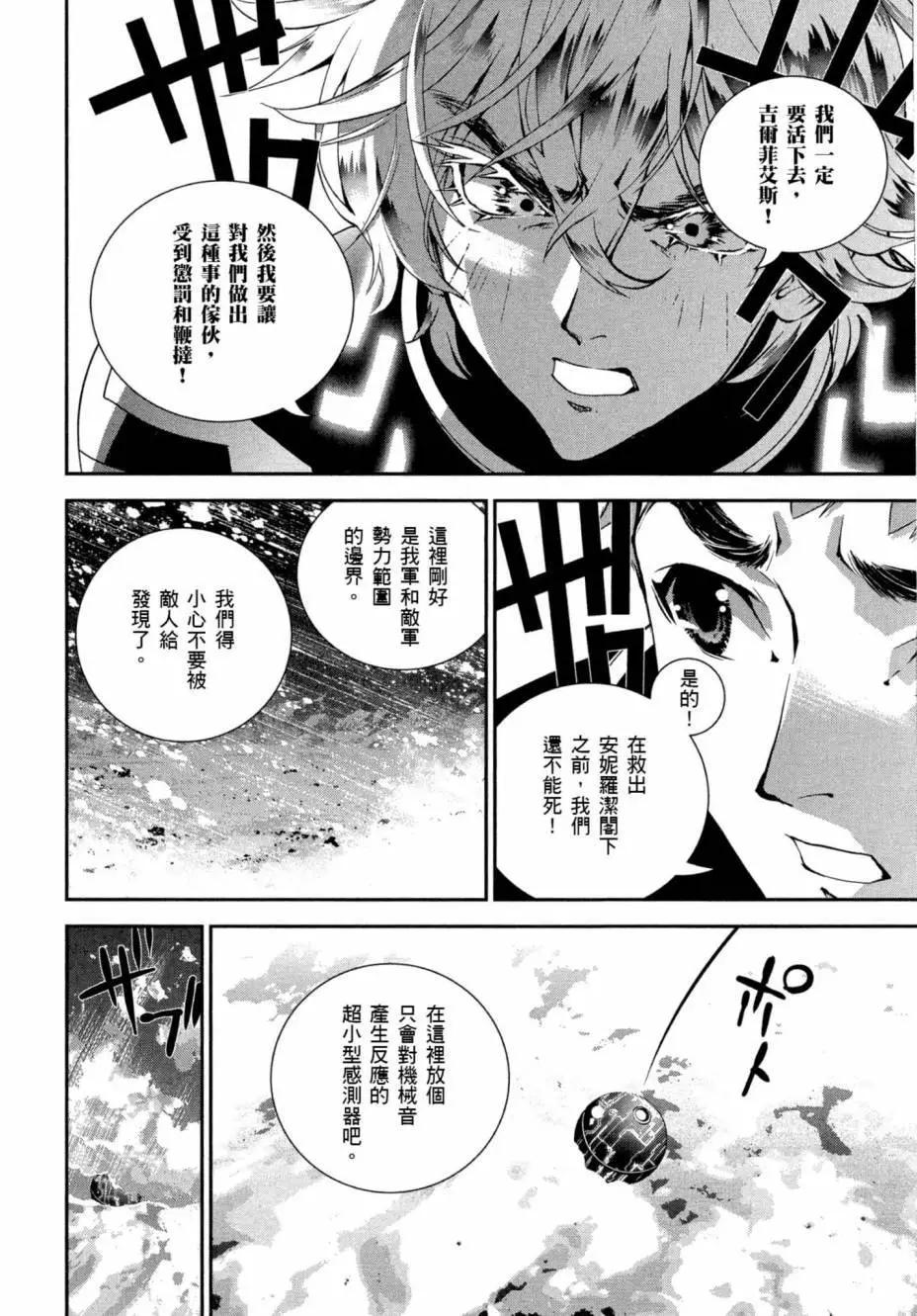 🍜银河英雄传说新连载 第02卷 第45页