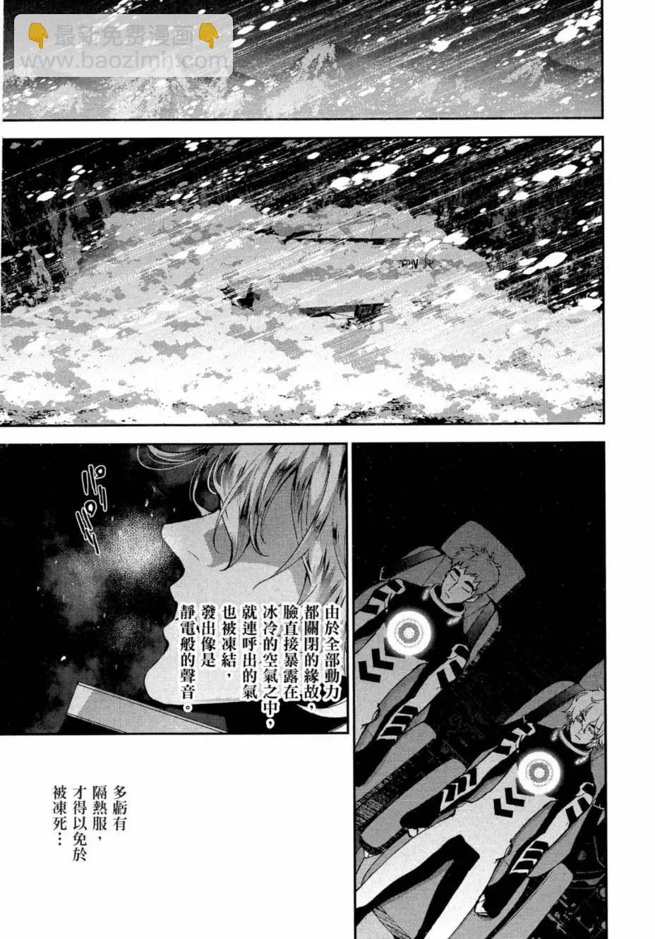 🍜银河英雄传说新连载 第02卷 第46页