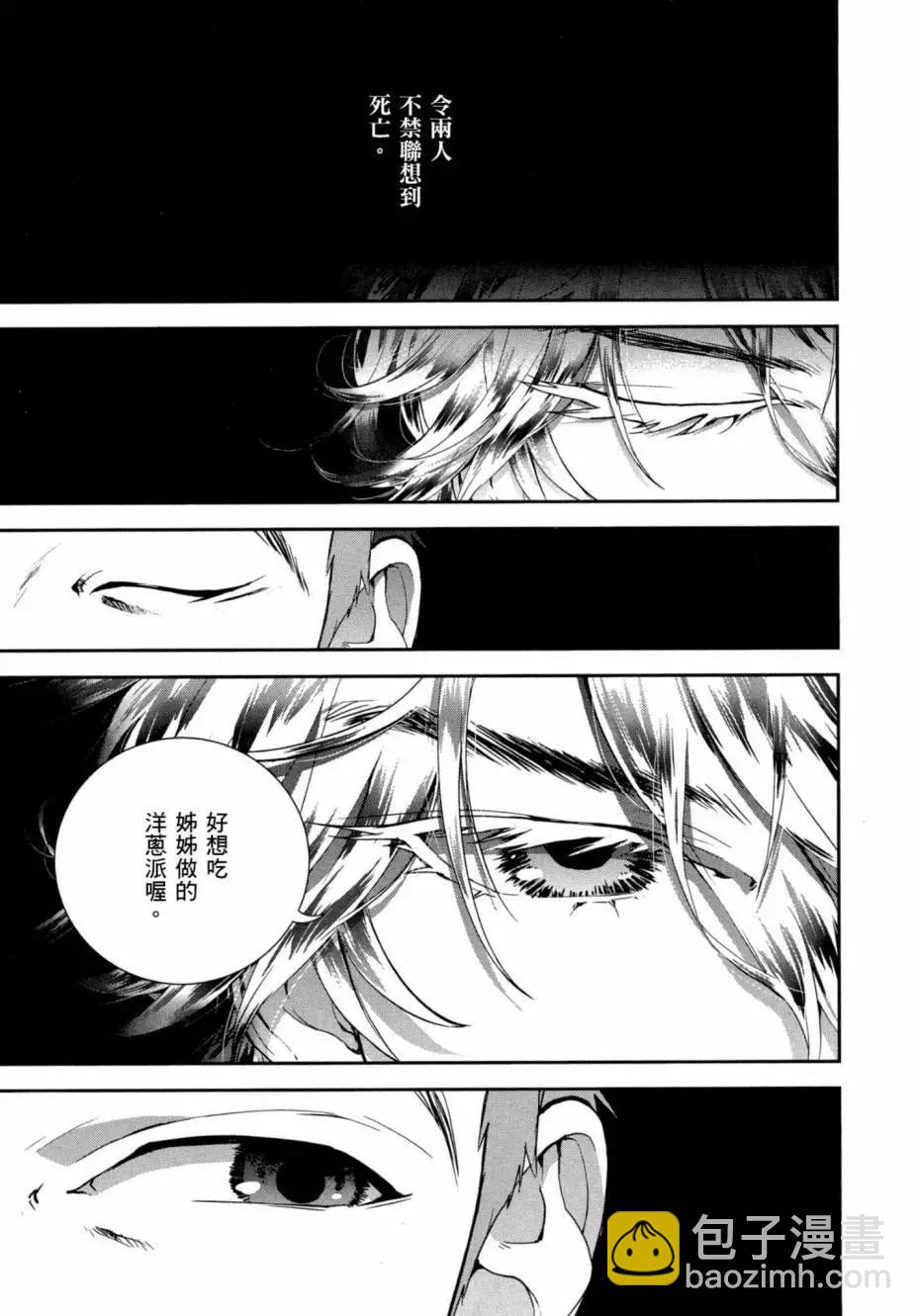 🍜银河英雄传说新连载 第02卷 第48页