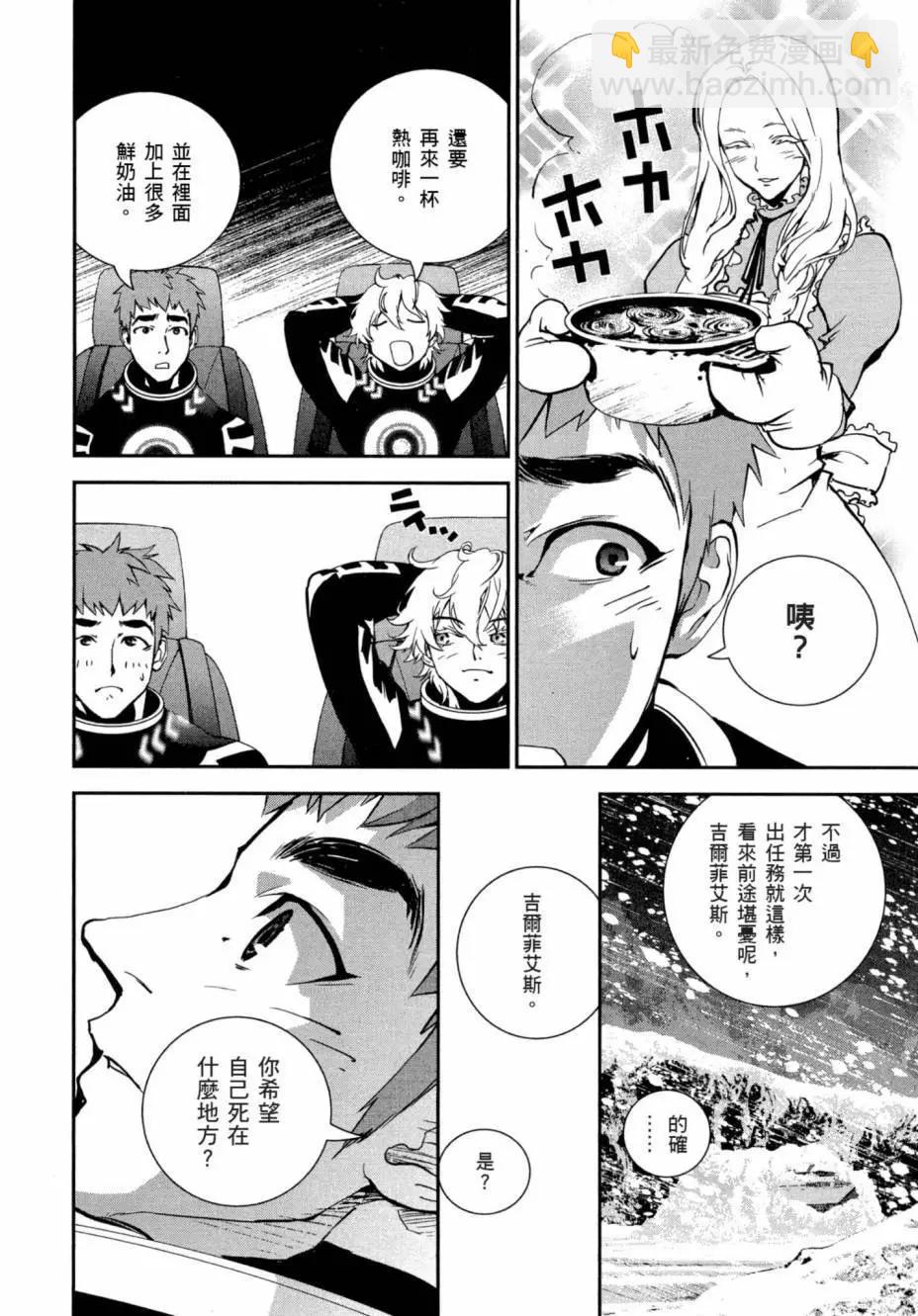 🍜银河英雄传说新连载 第02卷 第49页