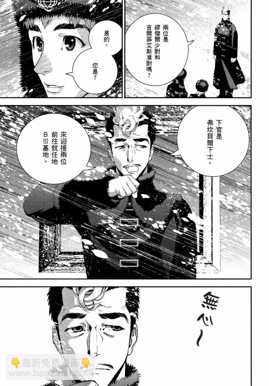 🍜银河英雄传说新连载 第02卷 第6页