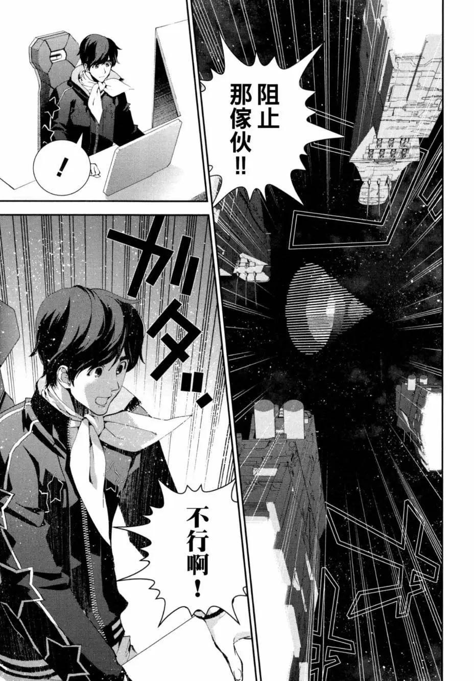 🍜银河英雄传说新连载 第04卷 第28页