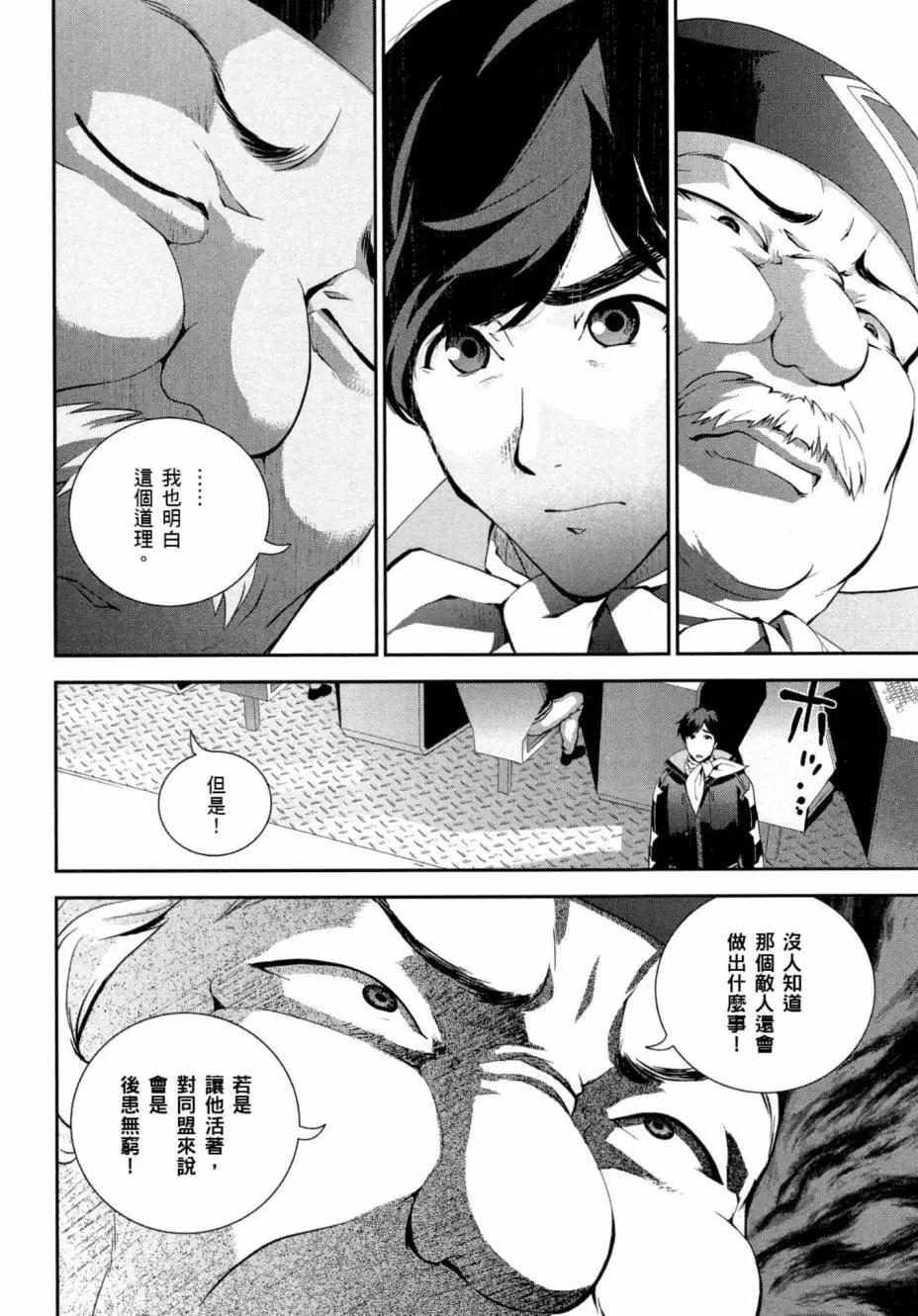 🍜银河英雄传说新连载 第04卷 第33页