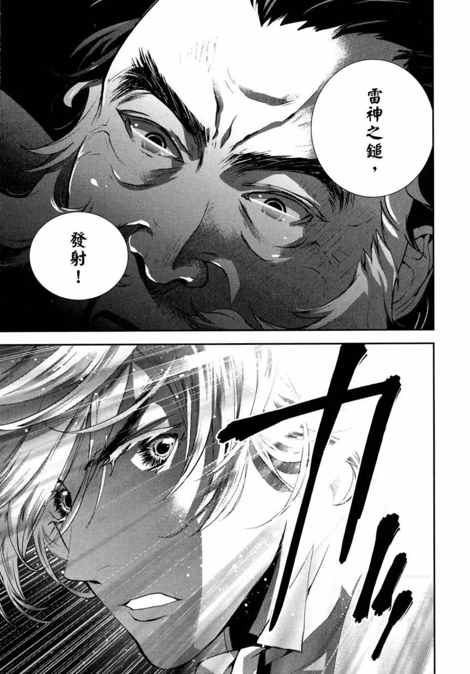 🍜银河英雄传说新连载 第04卷 第42页