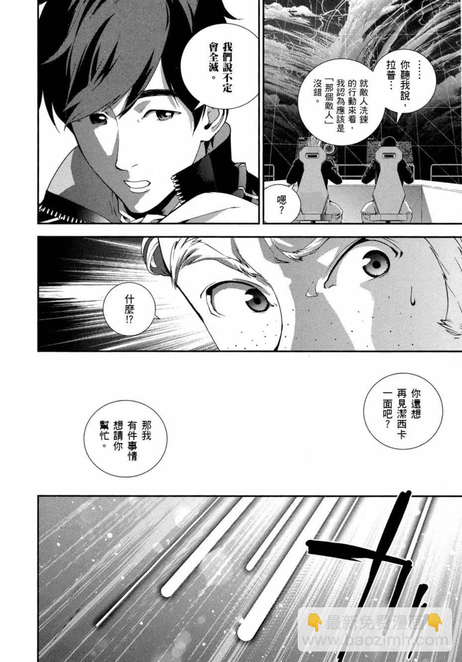 🍜银河英雄传说新连载 第06卷 第11页