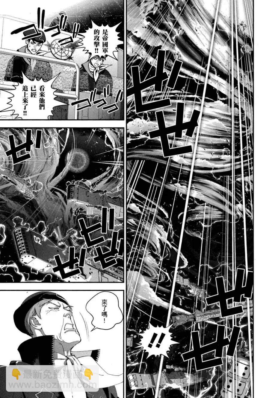 🍜银河英雄传说新连载 第06卷 第12页