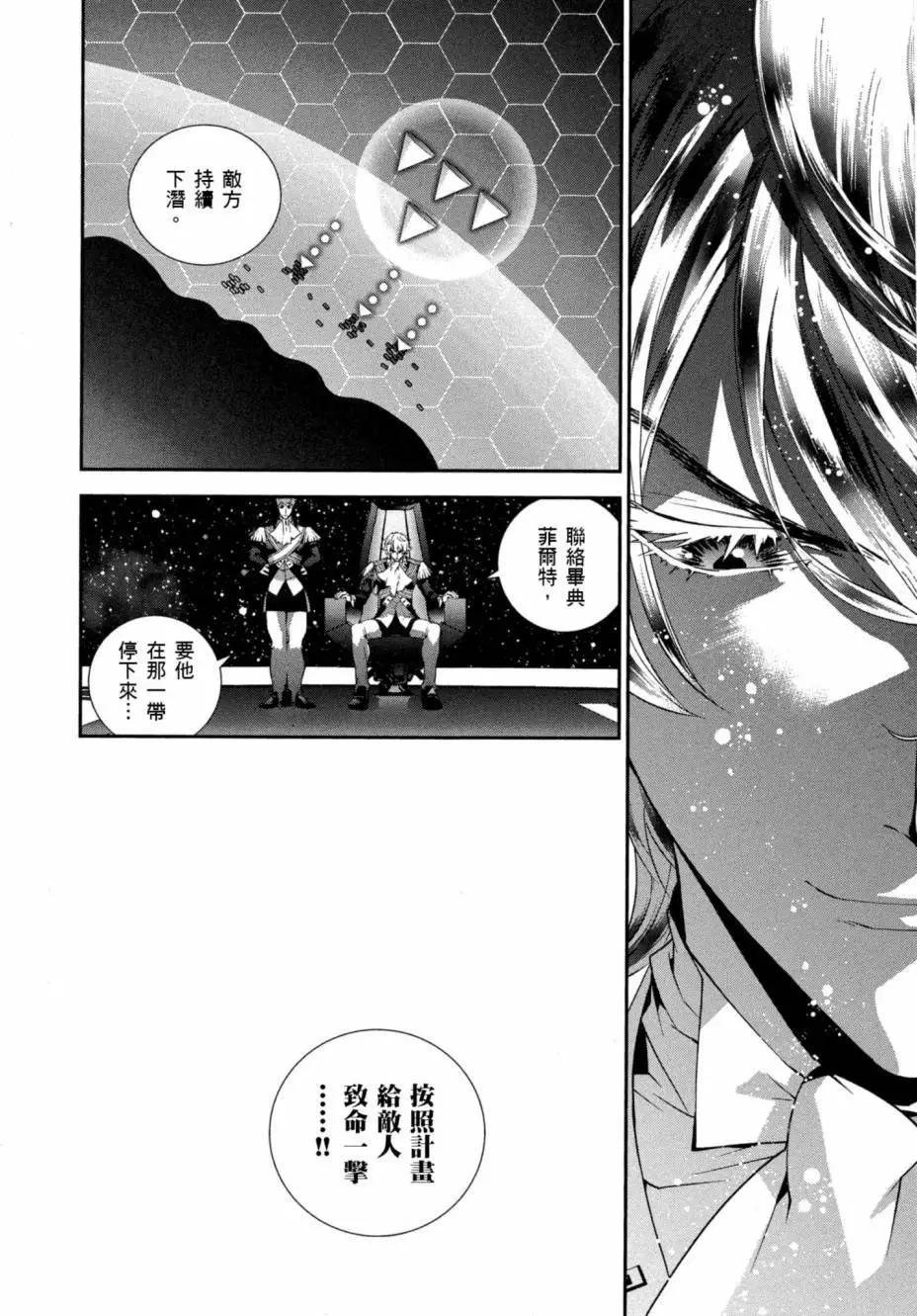 🍜银河英雄传说新连载 第06卷 第15页