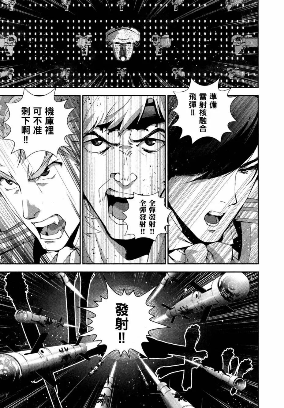 🍜银河英雄传说新连载 第06卷 第18页