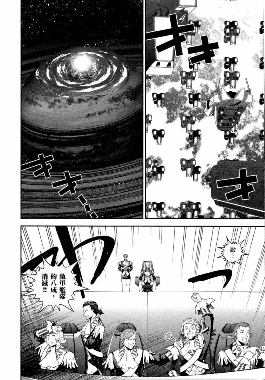 🍜银河英雄传说新连载 第06卷 第21页