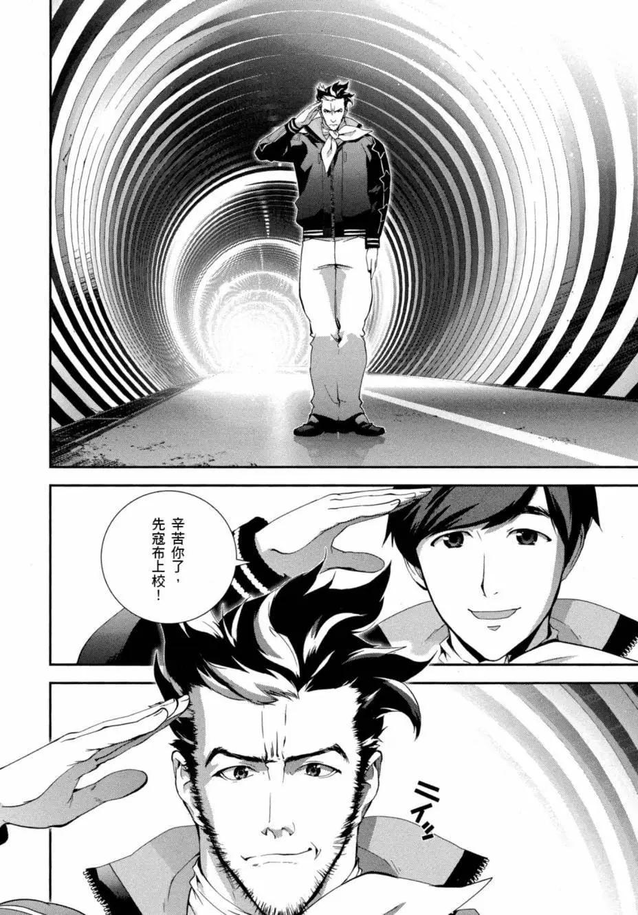 🍜银河英雄传说新连载 第08卷 第19页