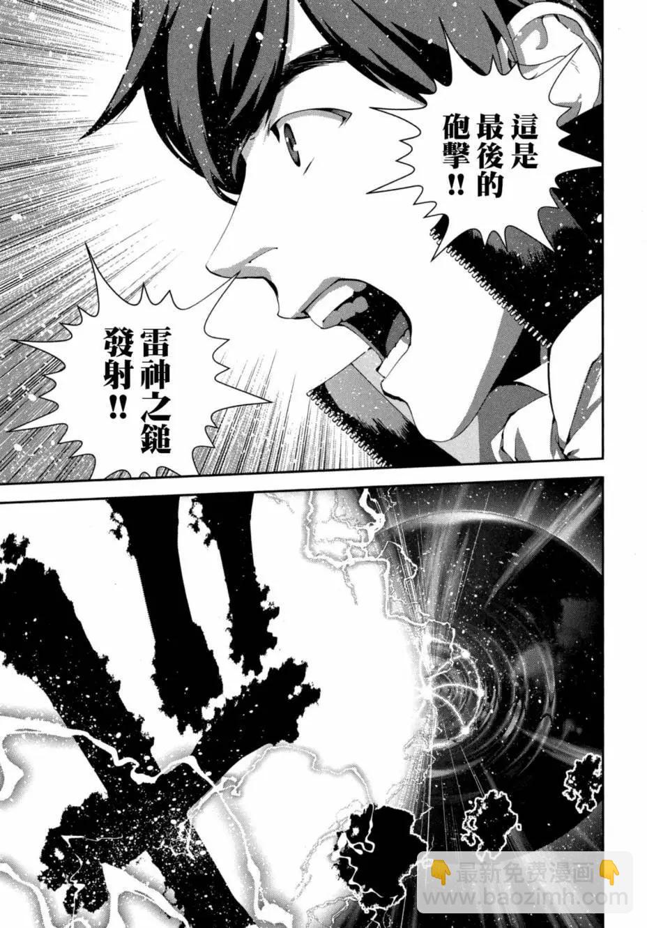 🍜银河英雄传说新连载 第08卷 第38页