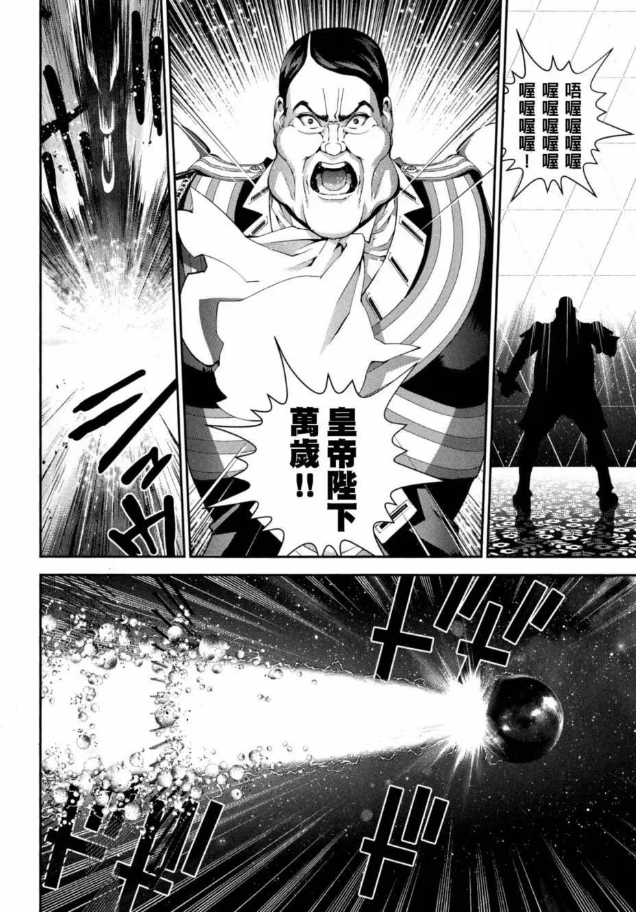 🍜银河英雄传说新连载 第08卷 第39页