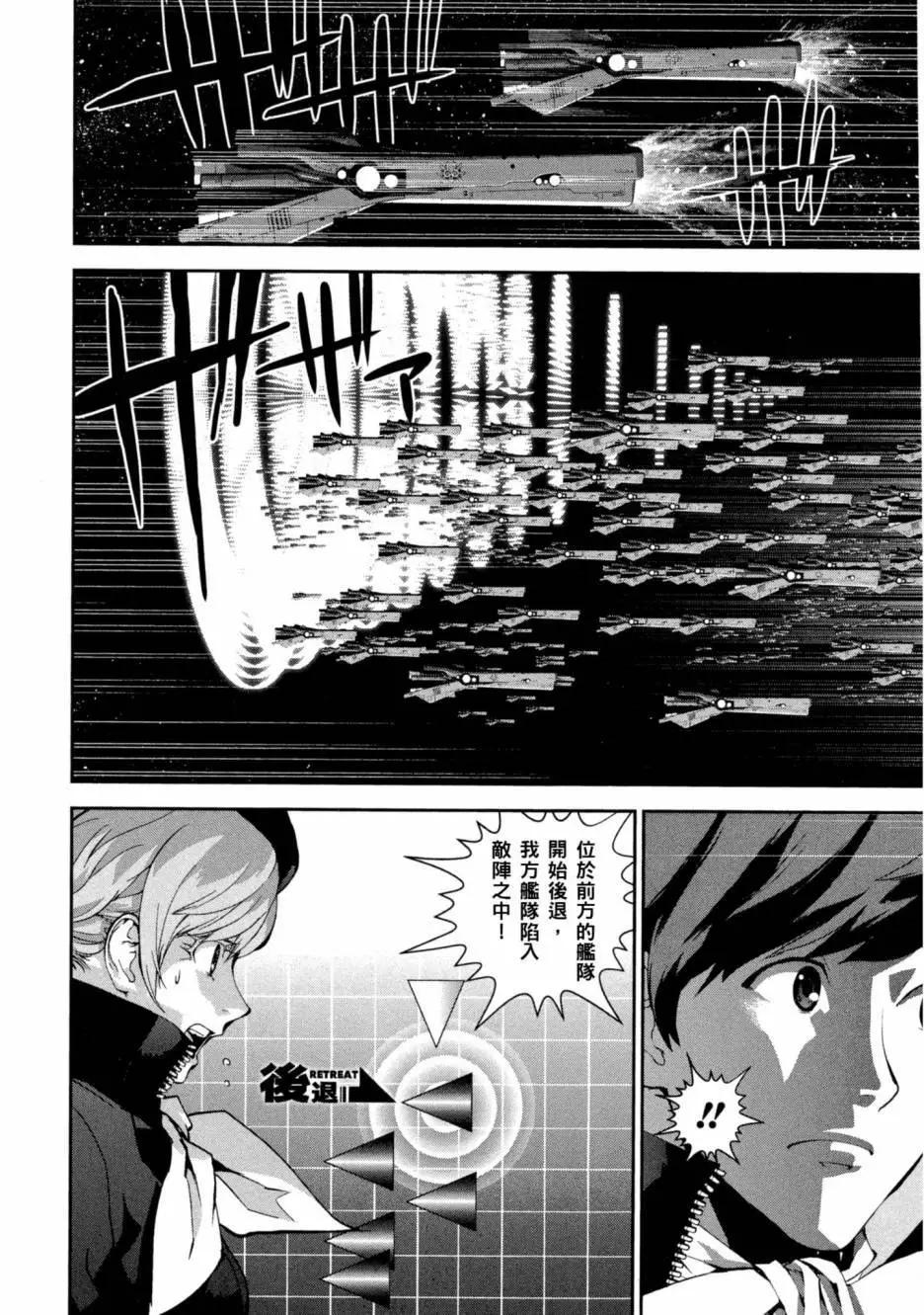 🍜银河英雄传说新连载 第10卷 第15页