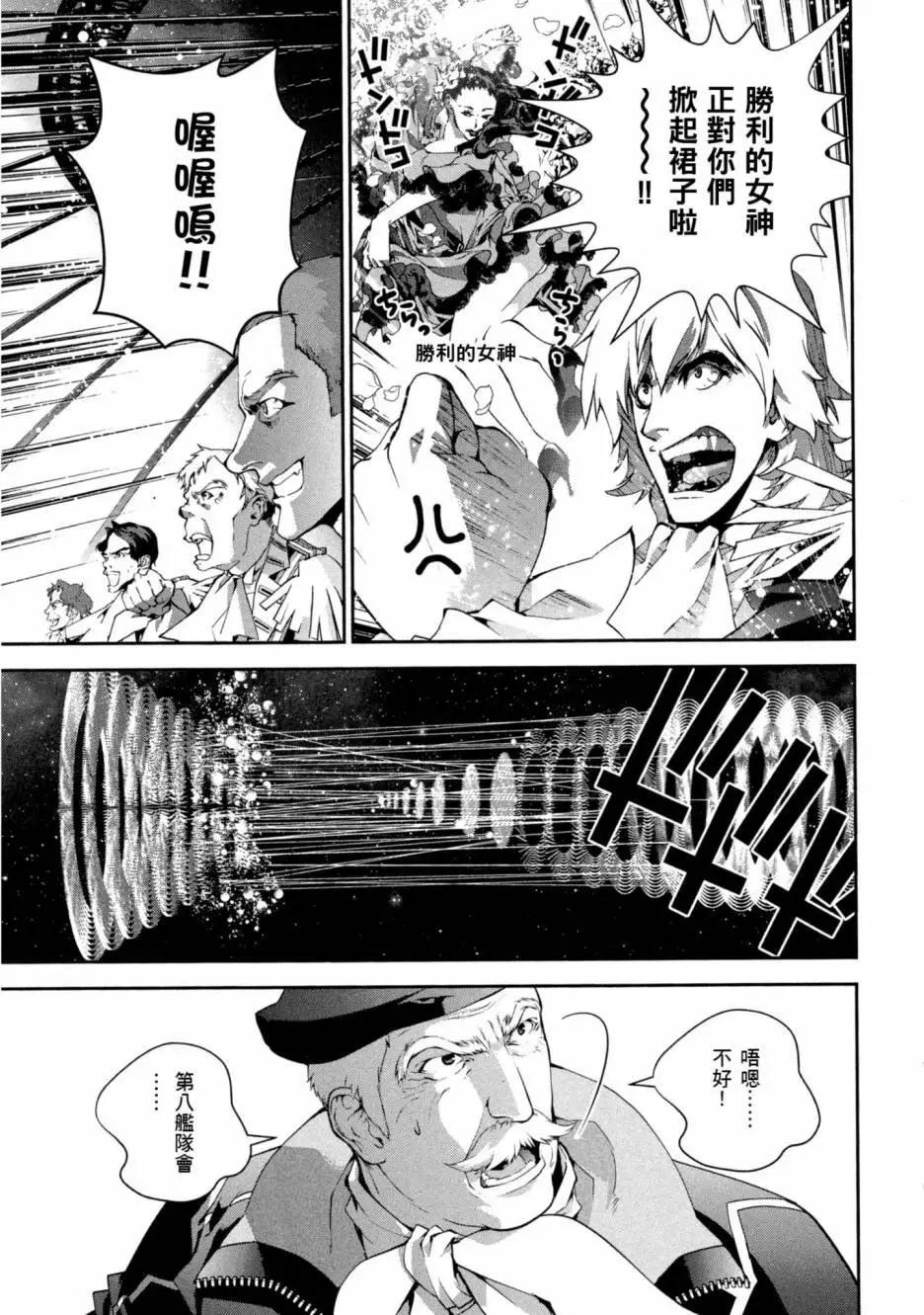 🍜银河英雄传说新连载 第10卷 第22页