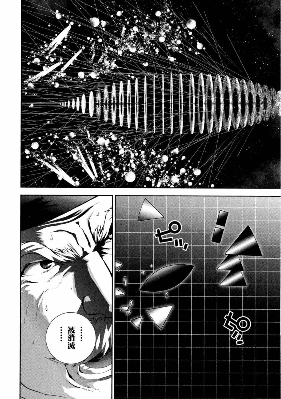 🍜银河英雄传说新连载 第10卷 第23页