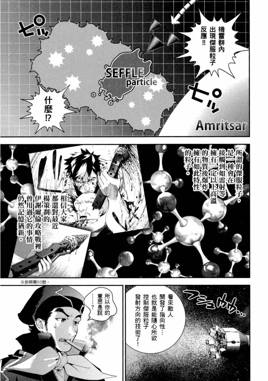 🍜银河英雄传说新连载 第10卷 第32页