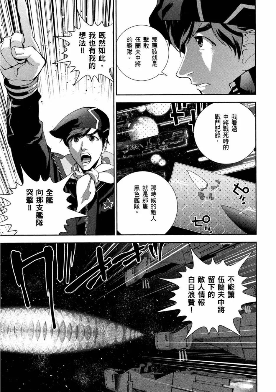 🍜银河英雄传说新连载 第10卷 第38页