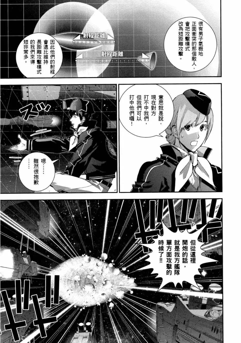 🍜银河英雄传说新连载 第10卷 第42页