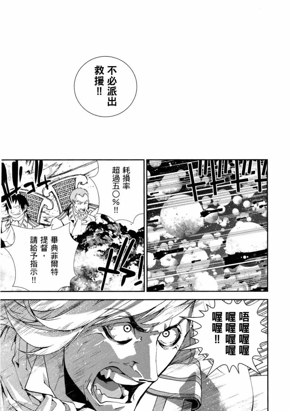 🍜银河英雄传说新连载 第10卷 第48页