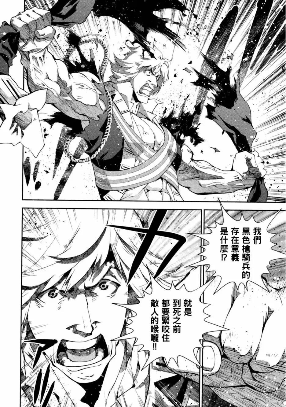 🍜银河英雄传说新连载 第10卷 第49页