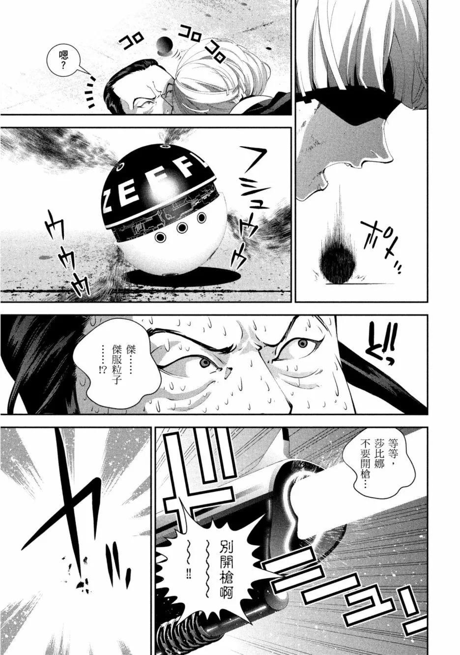 🍜银河英雄传说新连载 第12卷 第12页
