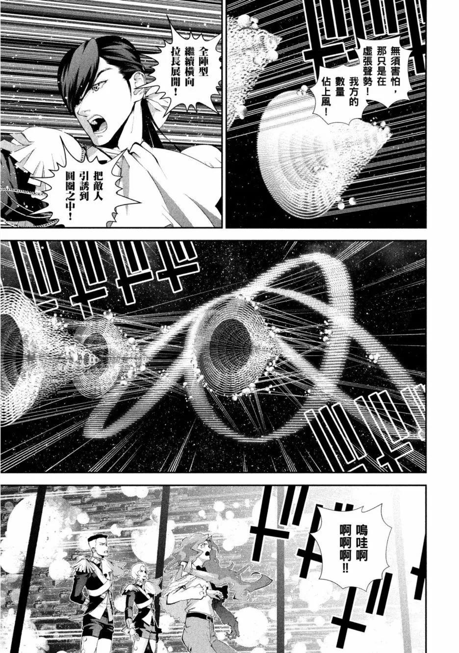 🍜银河英雄传说新连载 第12卷 第32页