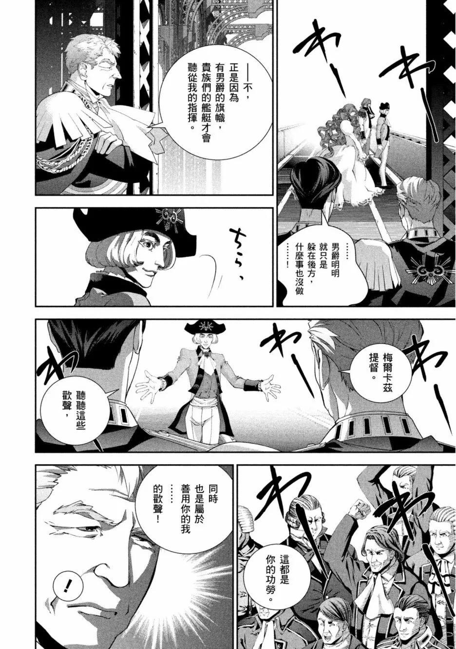 🍜银河英雄传说新连载 第12卷 第49页