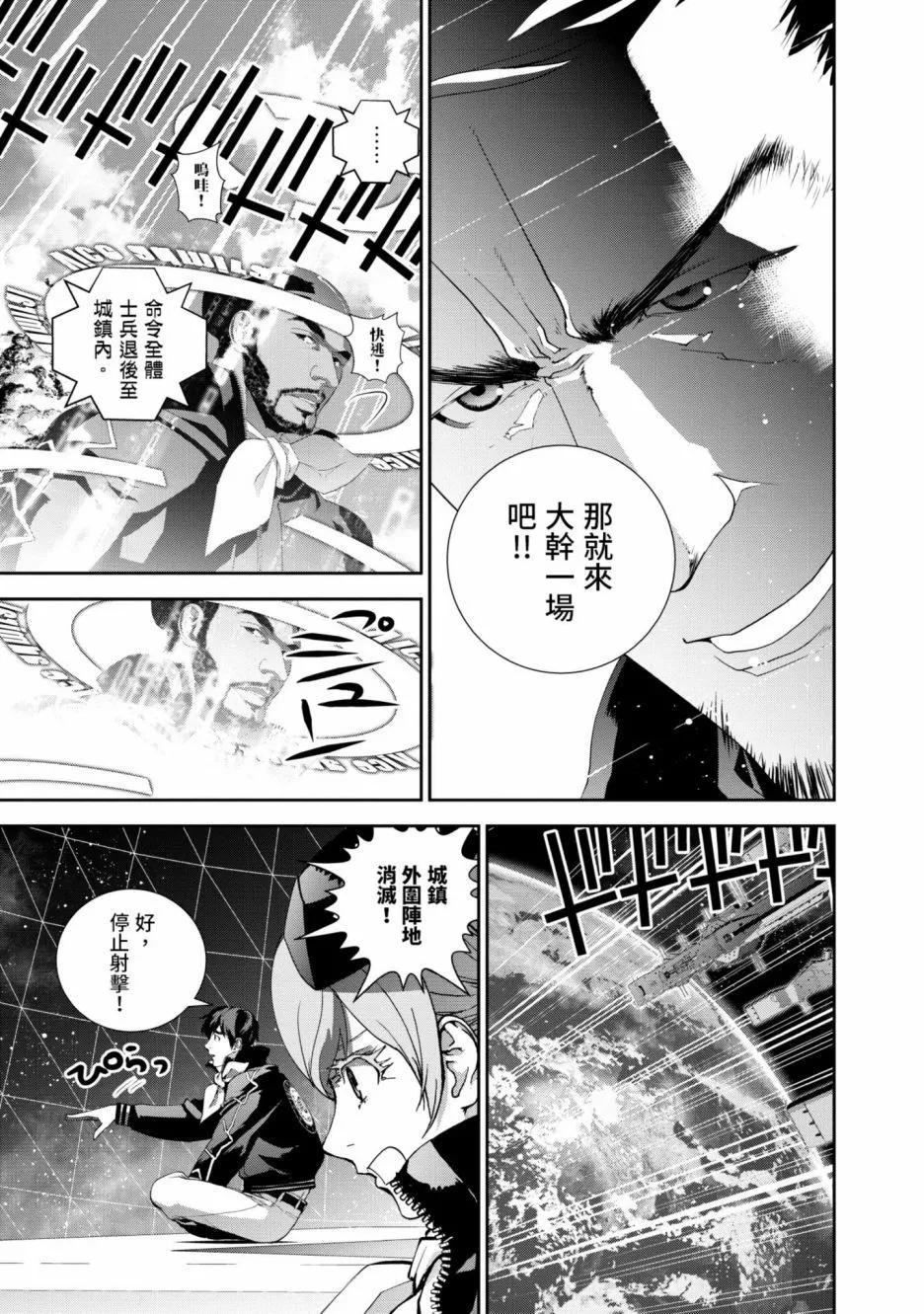 🍜银河英雄传说新连载 第14卷 第14页