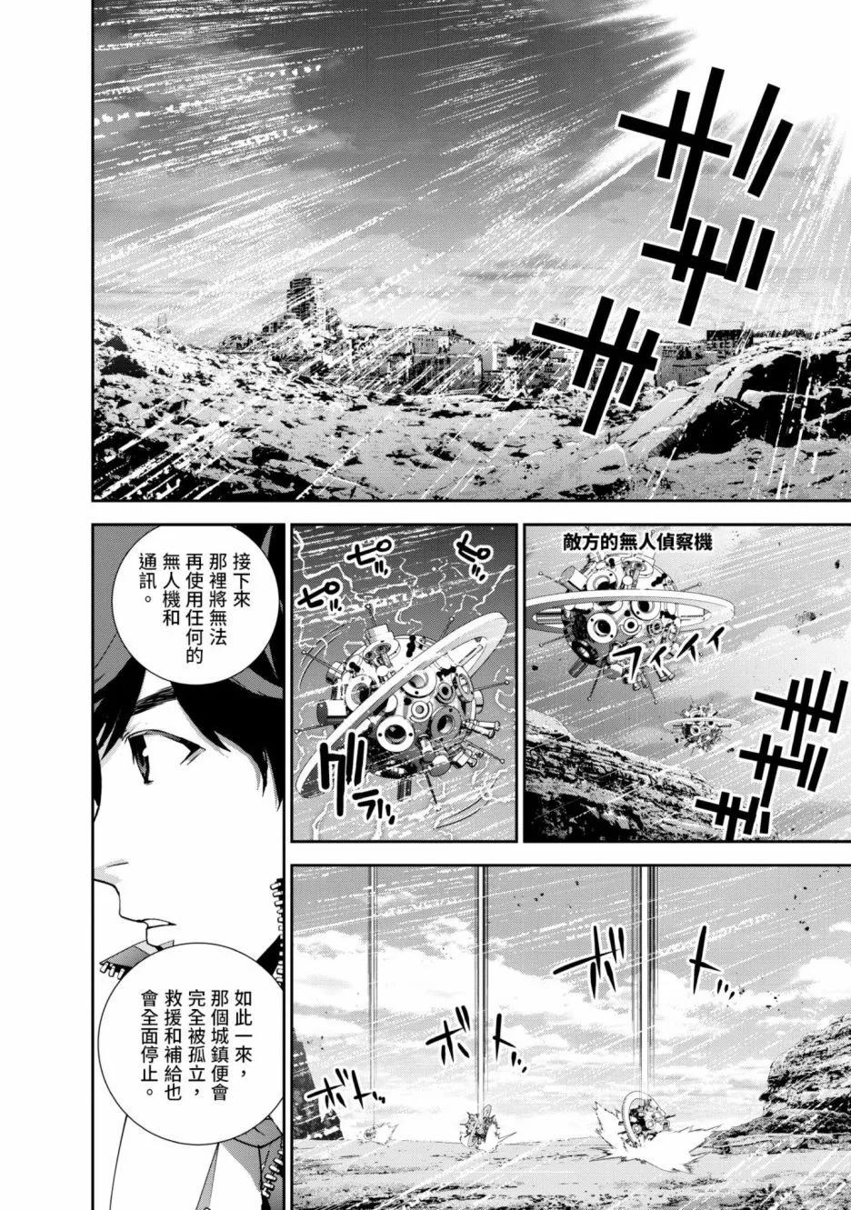 🍜银河英雄传说新连载 第14卷 第17页