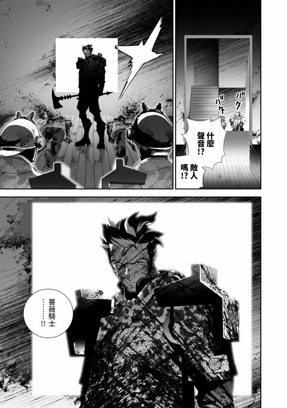🍜银河英雄传说新连载 第14卷 第28页