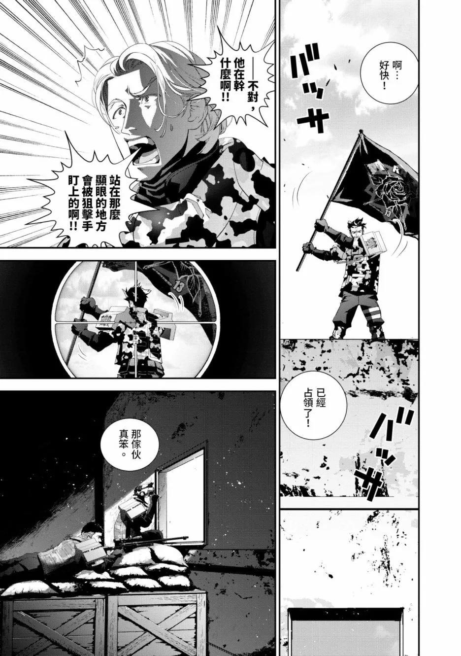 🍜银河英雄传说新连载 第14卷 第30页