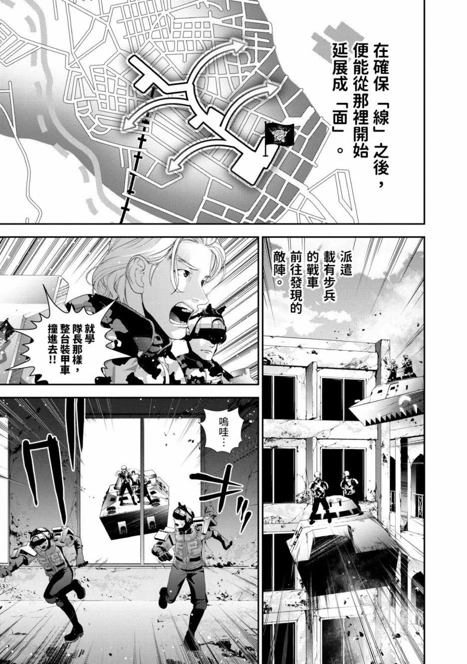 🍜银河英雄传说新连载 第14卷 第36页